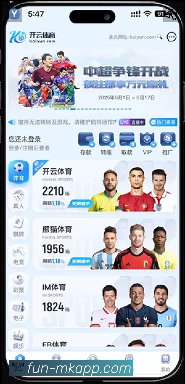 实时监控数据概览
